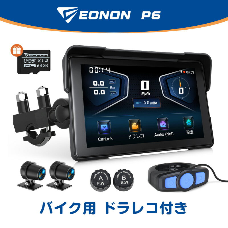 楽天市場】ディスプレイオーディオ ポータブル(バイク用品|車 楽天市場】ディスプレイオーディオ ポータブル(バイク用品|車