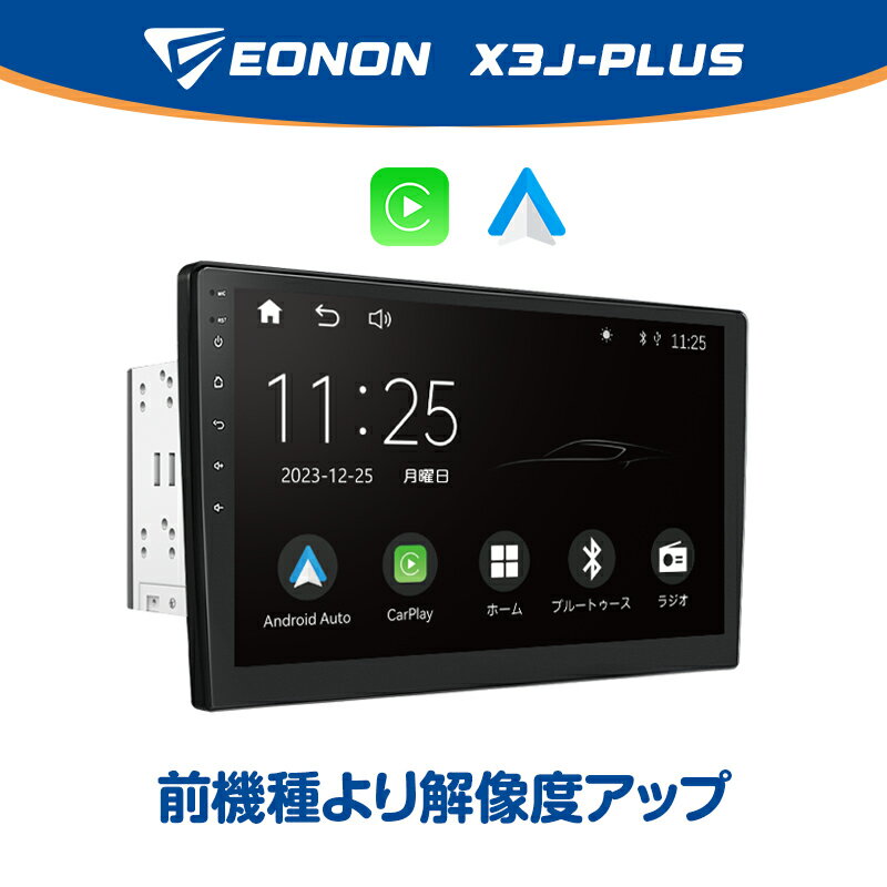 ディスプレイオーディオ カーオーディオ一体型ナビ カーナビ 10.1インチ 大画面 2DIN 一体型 ブルートゥース Bluetooth ナビゲーション 2din carplay ナビ android auto 対応 CarPlay ナビ car play EONON公式