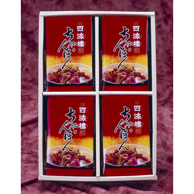 ちゃんぽん発祥の店！四海樓　冷凍ちゃんぽん（4食入）