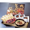 九州とんこつ料理(9食)