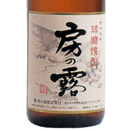 九州 ギフト 2024　房の露　本格純米焼酎　純米・房の露（35度/1800ml）祝☆平成21年酒類鑑評会「優等賞」【常温】