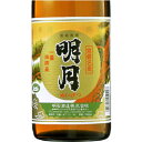 九州 ギフト 2024　明石酒造　本格焼酎 明月（25度/1800ml）J12Z04【常温】