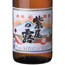 九州 ギフト 2025 軸屋酒造 しびの露(25度/1800ml)グルメ漫画美味しんぼで大ブレイクJ32Z05【常温】