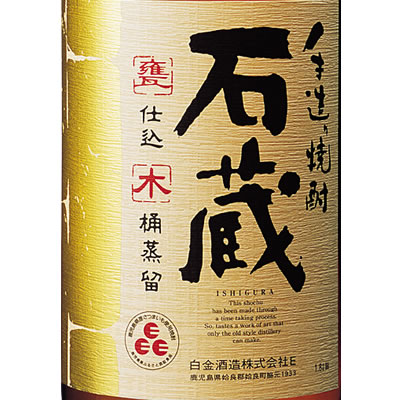 九州 ギフト 2024　白金酒造　手造芋焼酎　石蔵（いしぐら）（25度/1800ml）J22Z01【常温】