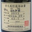 九州 ギフト 2024　ゑびす酒造本格麦焼酎　「古久　らんびき　甕貯蔵5年」(43度/500ml)J06Z00【常温】