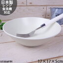 ナチュラルキッチン うすかる 17cm 丸 ボウル プレーン クリーム 白 ホワイト 丸型 皿 鉢 サラダ おうちカフェ 美濃焼 和食器 国産 日本製 陶器 軽...