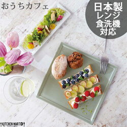 フレーム白磁10cmスクエアプレートスクエアー正角皿小皿豆皿白ホワイトおうちカフェ絵付け用ポーセリンアートポーセラーツ美濃焼国産日本製陶器食器食洗機対応ラッピング不可