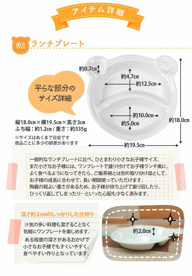 くまちゃん お食事2点セット ランチプレート ...の紹介画像3