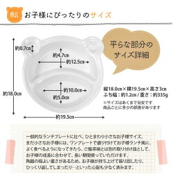 ランチプレートくまクマ陶器子供キッズベビー離乳食食器お子様ランチ仕切り皿仕切りアニマル動物お食い初め手づかみ食べ手掴み食べおしゃれかわいい絵付け用白白磁ポーセラーツポーセリンアート深め深い食洗機対応あす楽対応可ラッピング不可