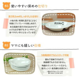 ランチプレートくまクマ陶器子供キッズベビー離乳食食器お子様ランチ仕切り皿仕切りアニマル動物お食い初め手づかみ食べ手掴み食べおしゃれかわいい絵付け用白白磁ポーセラーツポーセリンアート深め深い食洗機対応あす楽対応可ラッピング不可