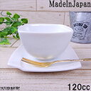 【楽天スーパーSALE 10%OFF 割引商品】オビ 120cc 煎茶碗&茶托 ホワイト 白 来客用 湯呑み 湯呑み ソーサー miyama 深山 ミヤマ 食器 小鉢 デザートカップ 白磁 陶器 日本製 美濃焼 和食器 絵付け用 ポーセリンアート ラッピング不可
