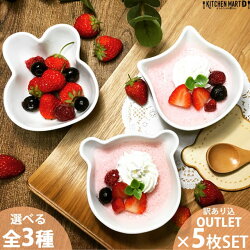 【選べる3形状】くまorねこorうさぎベビーボウル160cc離乳食食器小鉢デザートボウル子供お食い初め白磁絵付け用ポーセリンアートあす楽対応可ラッピング不可【HLS_DU】