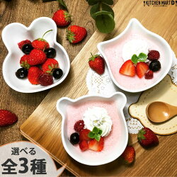 【選べる3形状】くまorねこorうさぎベビーボウル160cc離乳食食器小鉢デザートボウル子供お食い初め白磁絵付け用ポーセリンアートあす楽対応可ラッピング不可【HLS_DU】