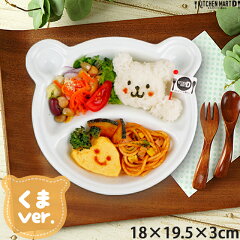 https://thumbnail.image.rakuten.co.jp/@0_gold/js-kikaku/img/new-syouhingazou/animal/lunchplate-kuma.jpg