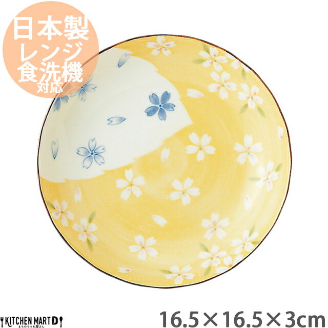 【京桜】16.5cm 桔梗型五〇皿 丸皿 小皿 丸 プレート 皿　取り皿 取皿 美濃焼 国産 日本製 陶器 軽い 軽量 食器 食洗機対応 ラッピング不可