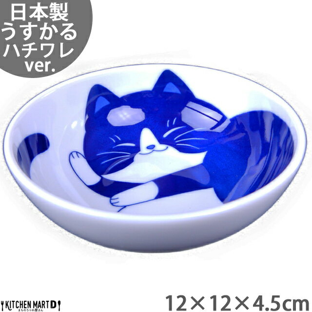 ねこちぐら ハチワレ 12cm うすかる 40鉢 300cc 取り鉢 子供 丸 ボウル 鉢 美濃焼 和食器 国産 日本製 陶器 猫 ネコ …