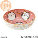 にゃんだふる 12cm うすかる 40鉢 取り鉢 子供 丸 ボウル 鉢 美濃焼 和食器 国産 日本製 陶器 猫 ネコ ねこ 猫柄 ネコ柄 食器 お子様 キッズ ...