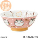 【楽天スーパーSALE 10%OFF 割引商品】にゃんだふる ラーメン ミニ 丼 鉢 700cc 16cm 美濃焼 和食器 国産 日本製 陶器 猫 ネコ ねこ ...