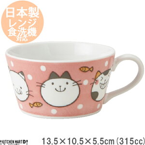 にゃんだふる スープカップ 315cc 美濃焼 国産 日本製 陶器 猫 ネコ ねこ 猫柄 ネコ柄 食器 子供 キッズ 食洗機対応 ラッピング不可