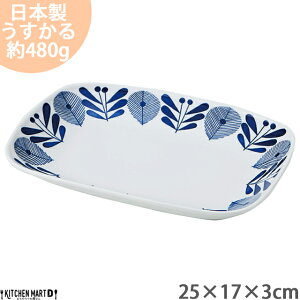 【オーランド】25×17cm 長角 トレー プレート うすかる パスタ皿 カレー皿 皿 サラダ 美濃焼 和食器 国産 日本製 陶器 軽い 軽量 食器 食洗機対応 カフェ 北欧風 北欧 北欧食器 ラッピング不可