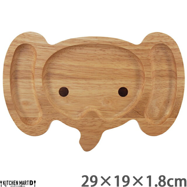 ボヌール Bonheur 29×19cm ランチプレート ゾウ ぞう 象 動物 アニマル 木製 木 子供 キッズ 食器 仕切り プレート ウッド 天然木 カフェ ランチ wood plate ウッドバーニング 不二貿易 あす楽対応 ラッピング不可