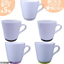 【楽天スーパーSALE 最大2000円OFFクーポン】NON-SLIP マグカップ フタ付 フタ シリコン ソール 選べる5色【250cc】白磁 白 絵付け用 ...