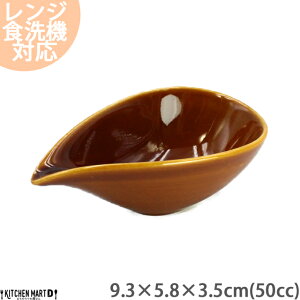 【楽天スーパーSALE 半額 割引 50%OFF】ドレッシング ボウル SSS ブラウン【50cc】アメ色 茶色片口鉢 しずく 陶器 食器 かわいい おしゃれ カフェ 小鉢 ソース 業務用 食洗器対応 レンジ対応 即納 即日配送 あす楽対応 ラッピング不可 A級品