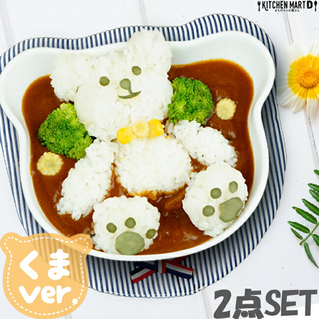 【楽天大感謝祭 最大2000円OFFクーポン】くまちゃん ボウル2点セット ノンスリップボウル 布 ランチョンマット 離乳食 ベビー 食器 プレゼント ギフト 出産祝い 子供 アニマル あす楽対応 ラッピング可のサムネイル