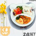 くまちゃん お食事2点セット ランチプレート 布 ランチョンマット 離乳食 ベビー 食器 プレゼント ギフト 出産祝い 子供 アニマル 手作り 即納 即日配送 ...