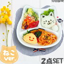 ねこちゃん お食事2点セット ランチプレート 布 ランチョンマット 離乳食 ベビー 食器 プレゼント ギフト 出産祝い 子供 アニマル 手作り 即納 即日配送 ...