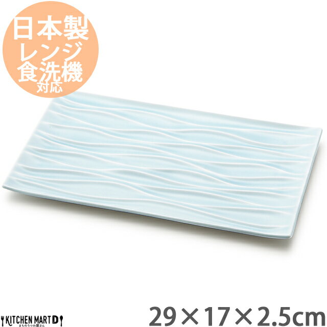 minamo-ミナモ- 29×17cm 長角 レクタンギュラー プレート miyama 深山 ミヤマ 刺身皿 角皿 皿 食器 青磁 陶器 日本製 美濃焼 和食器 ラッピング不可