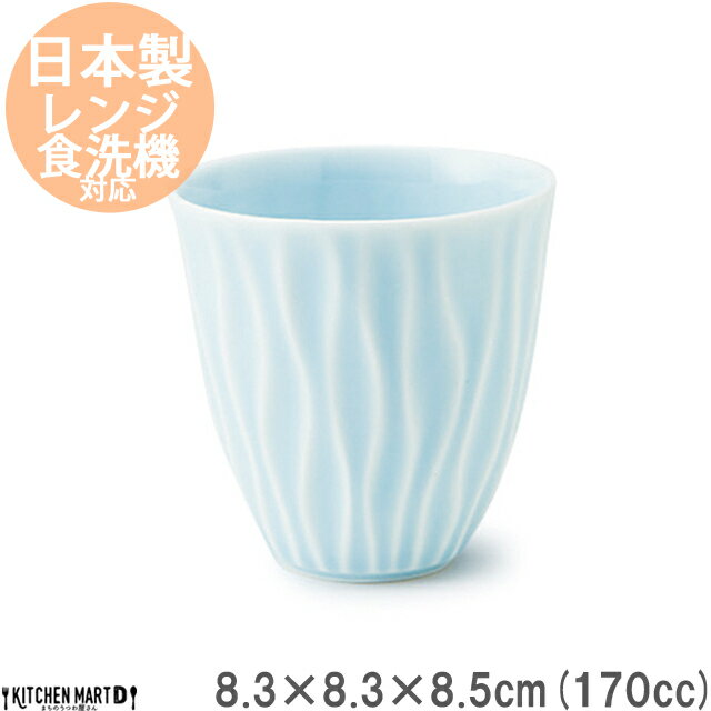 minamo-ミナモ- 170cc タンブラー フリーカップ miyama 深山 ミヤマ コップ 食器 青磁 陶器 日本製 美..