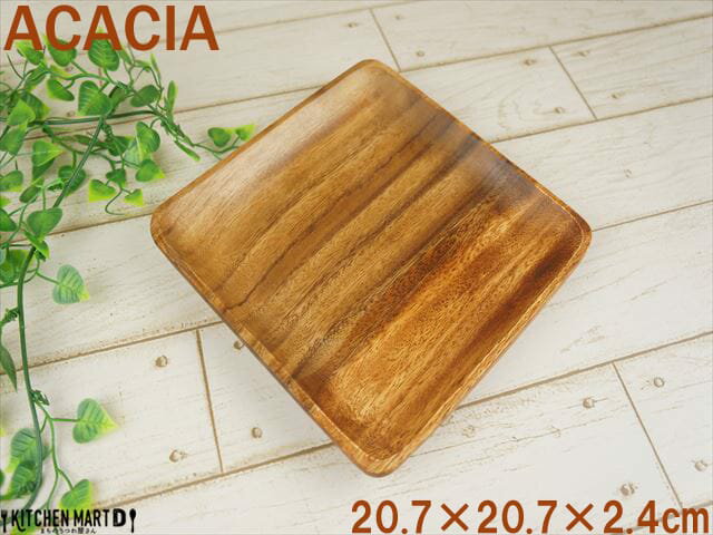 【楽天スーパーSALE 10％ 割引】アカシア 角 20.7cm 木製 スクエア プレート 木 plate ウッドバーニング ホームパーティー 角皿 カフェ 食器 おうちカフェ おしゃれ 子供 食器 皿 業務用 ラッピング不可