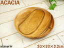 【楽天スーパーSALE 10% 割引】アカシア 丸 20cm 木製 プレート 木 plate ウッドバーニング ホームパーティー 丸皿 取り皿 サラダ 軽い 軽量 カフェ 食器 おうちカフェ おしゃれ 子供 食器 皿 業務用 最短翌日配送(平日のみ) ラッピング不可