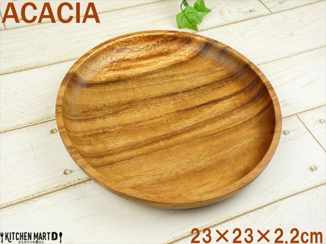 【楽天スーパーSALE 10％ 割引】アカシア 丸 23cm 木製 プレート 丸皿 木 plate ウッドバーニング ホームパーティー カフェ 食器 おうちカフェ おしゃれ 子供 食器 皿 業務用