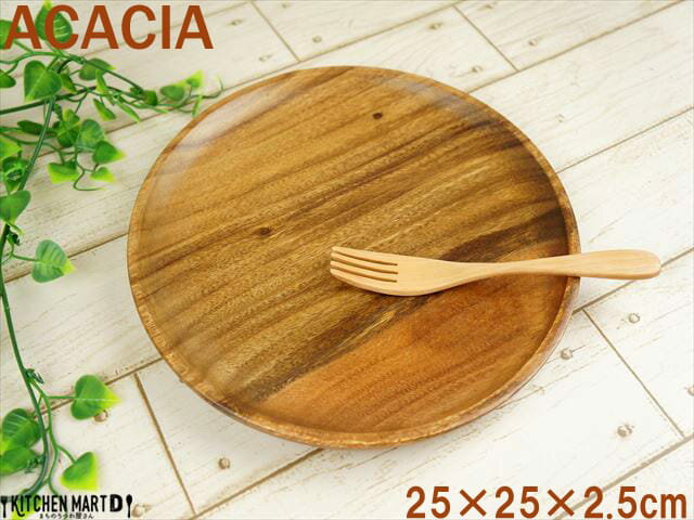 【楽天スーパーSALE 10％ 割引】アカシア 丸 25cm 木製 プレート 木 食器 丸皿 お皿 ウッドバーニング ホームパーティー 軽い 軽量 カフェ おうちカフェ おしゃれ 子供 業務用 plate