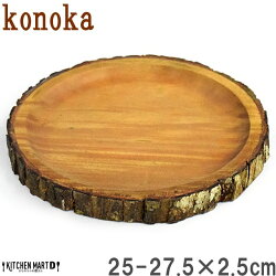 【Konoka】トレーL27.5cmアカシア木製木天然木プレート皿インテリア雑貨手作りカフェ食器ウッドバーニングおしゃれあす楽可ラッピング不可【HLS_DU】