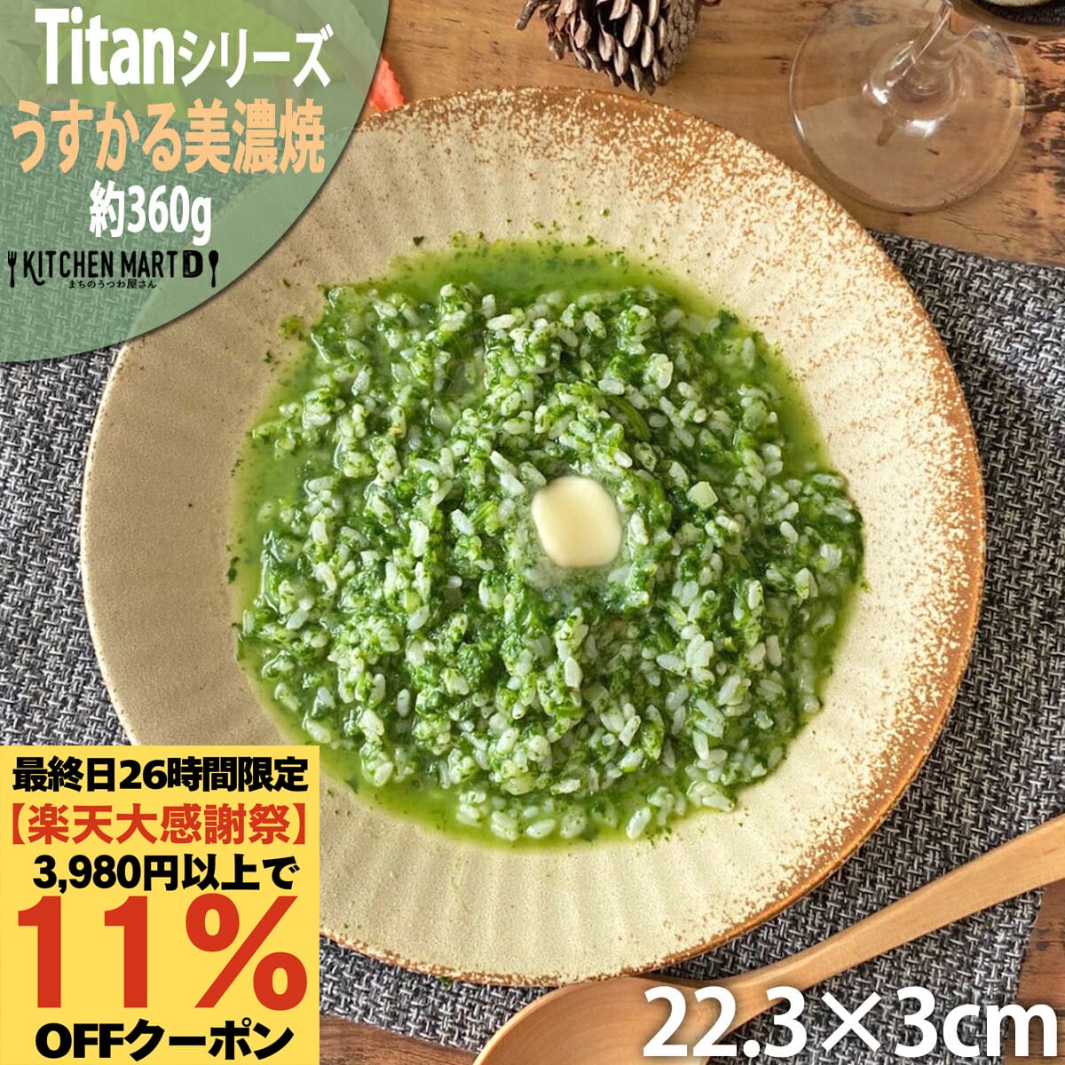 【楽天大感謝祭 最終日26時間限定 11％OFFクーポン】タイタン うすかる 22cm 丸皿 プレート 70皿 約360..