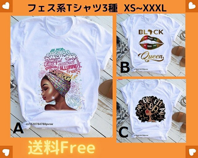 送料無料 Tシャツ アフロ 黒人 ブラックガール QUEEN セクシー 派手 レゲエ 夏 フェス 半袖 黒 ダンス ストリート ヒップホップ S M L XL XXL XXXL 大きいサイズ ハイヒール 海外 アフリカ