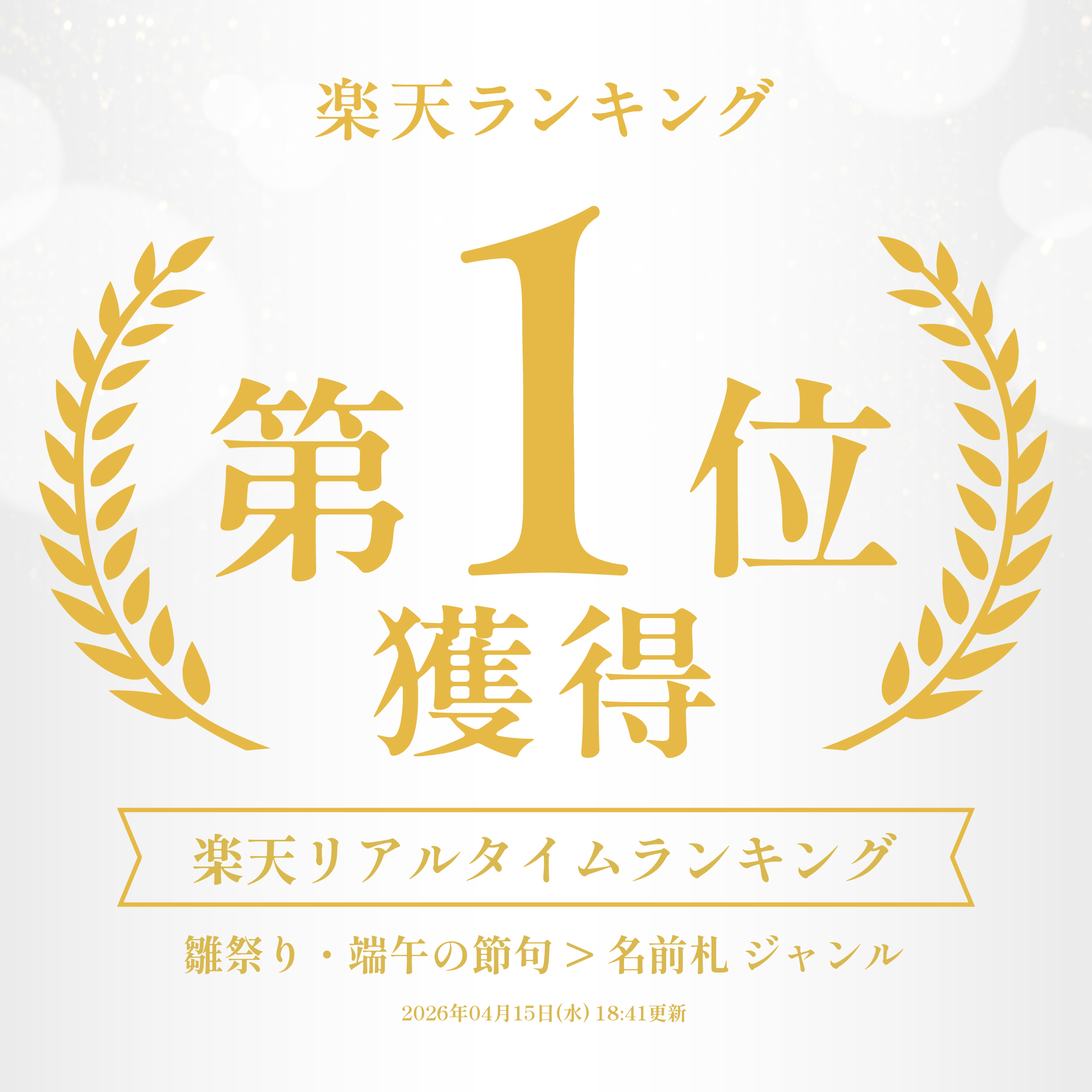 人形のこどもや本店の【20日限定 100円OFFクーポン】 羽子板 正月飾り 木製 岡山県産 日本製 ひのき 木の詩 このうた 命名破魔弓 名入れ木札 名入れ 名前 生年月日 木札 名前旗 男の子 誕生 正月 五月人形 端午の節句 プレゼント ギフト 木製木札｜アングル2