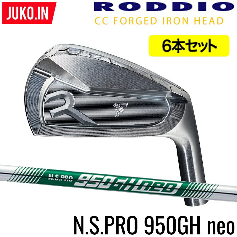 ロッディオPCアイアン8本セット　ヘッドカバー付 Roddio,ロッディオ | RODDIO
