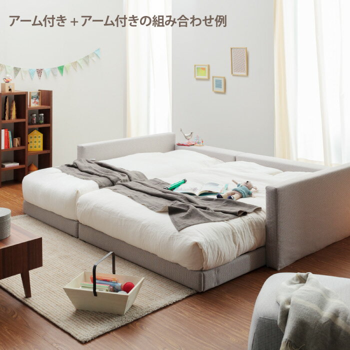 受注生産 川の字で眠ろう ドリームベッド ハグミル2401 親子のコミュニケーションが生まれる絵本の読みきかせベッド 布製 超低床 日本製 Q2 クイーン2サイズ 布地：Fランク アーム無しタイプ dreambed マットレス別売 2