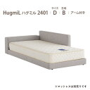 受注生産 川の字で眠ろう ドリームベッド ハグミル2401 親子のコミュニケーションが生まれる絵本の読みきかせベッド 布製 超低床 日本製 D ダブルサイズ 布地:Bランク アーム付きタイプ dreambed マットレス別売(3)