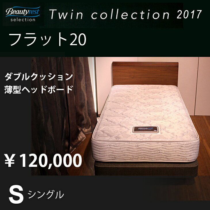 楽天市場】 ブランド一覧 > シモンズ > 寝装品 > フラットシーツ