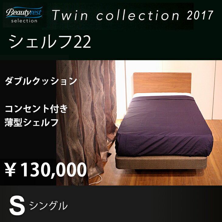 新品　シモンズ　フラットシーツ　セミダブル　ブラウン 楽天市場】電動ベッド リクライニングベッド ベッド