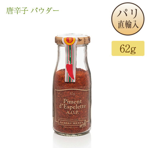 ڥåɻ ѥ Piment d'Espelette A.O.P. ١ͥ Albert Menes  62g