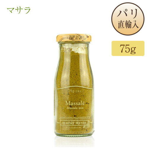 マサラ Massale アルベールメネス Albert Menes 瓶入り 75g