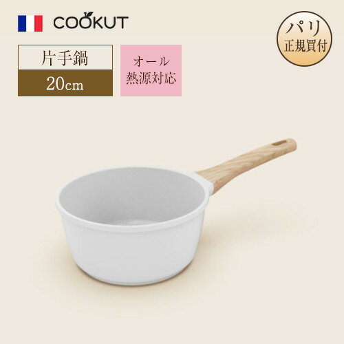 楽天市場】フランス（片手鍋｜鍋）：鍋・フライパン<キッチン