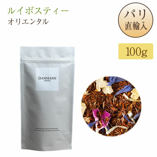ダマンフレール DAMMANN FRERES ルイボスティー オリエンタル 袋入り 茶葉 100g 245 ROOIBOS L'ORIENTAL