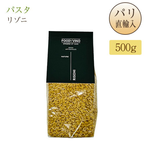 FOOD Y VINO パスタ リゾニ プレーン 500g ★Juliettaでは現在ギフト包装は承っておりませんのでご了承下さい 名称 パスタ 原材料名 デュラムセモリナ粉(小麦)、水 内容量 500g 賞味期限 別途商品ラベルに記載 保存方法 冷暗所で保管 原産国名 フランス 輸入者 株式会社 ラマリス 東京都台東区上野3-15-7
